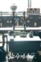 Nonton Film Love Song for Illusion Season 1 Episode 10 Terbaru Nonton Film Love Song for Illusion Season 1 Episode 10 Terbaru