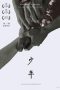 Nonton Film May You Stay Forever Young (2022) Terbaru