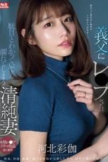 Nonton Film SONE-360 Meski Ini Salah diperkosa Mertua Enak Juga – Kawakita Saika Terbaru