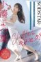 Nonton Film START-313 Berselingkuh Dengan Mahasiswa – Kominato Yotsuha Terbaru Nonton Film START-313 Berselingkuh Dengan Mahasiswa – Kominato Yotsuha Terbaru