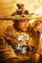 Nonton Film The Mystery of the Silk(Xiu Yi Shi • Xi Han Mi’an) (2025) Terbaru Nonton Film The Mystery of the Silk(Xiu Yi Shi • Xi Han Mi’an) (2025) Terbaru